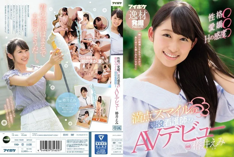 IPX-220 Personality ○ Charming ○ H Sensitivity ○ Perfect Smile Appointed Nurse AV Debut Emi Tsubaki