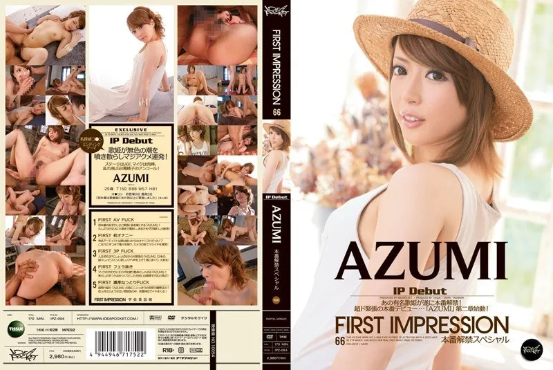 IPZ-094 First Impression AZUMIAZUMI