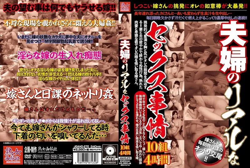 270JGAHO-270 Real Sex Circumstances Of A Married Couple 10 Pairs 4 Hours Tomomi Kasahara Haruna Fubuki Misaki Kusama Yuri Asama Takako Ohara