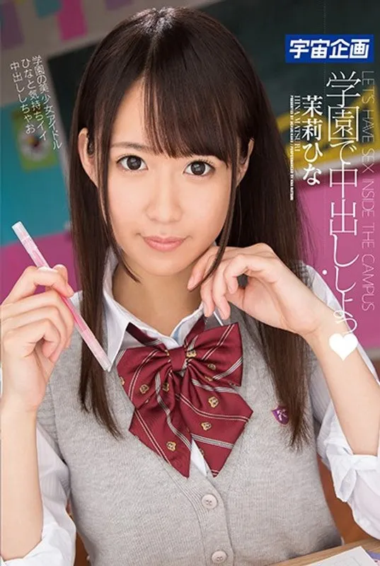 MDTM-411 Lets Shoot Inside At School Hina Mari