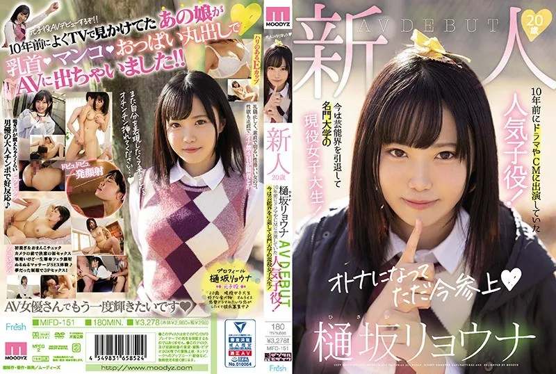 MIFD-151 Rookie 20 Years Old Ryona Hisaka AVDEBUT A Popular Child Act