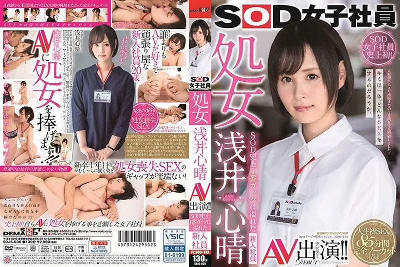 SDJS-036 SOD Female Employee Virgin Kokoharu Asai AV Appearance!  !  New employee full of guts No. 1 in SOD history