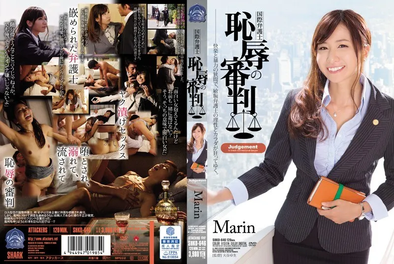 SHKD-646 国際弁護士 恥辱の判決 まりんMarin.