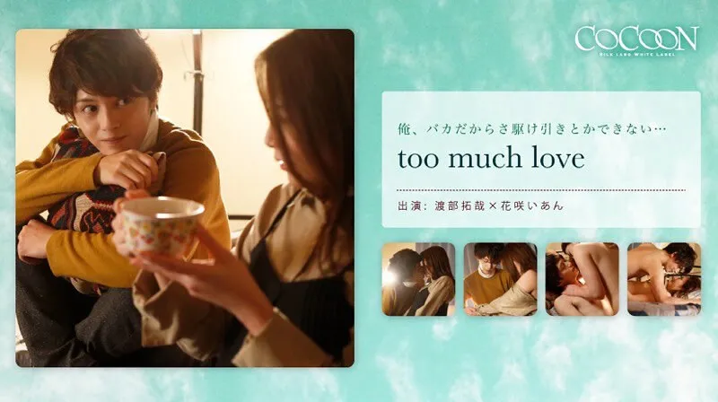 too much love- Takuya Watanabe-