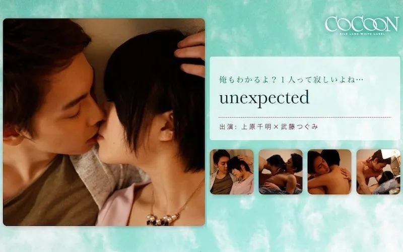 SILKC-187 unexpected-上原千明-