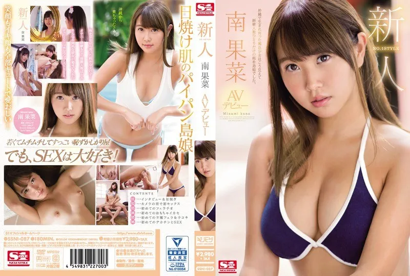 Китайские субтитры SSNI-087 Newcomer NO.1STYLE Nanguocai AVデビュー南果菜