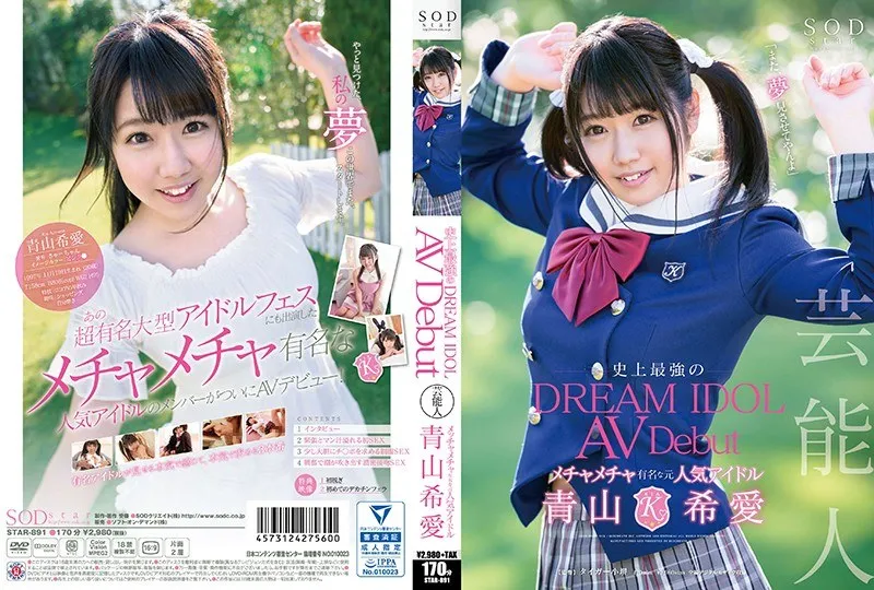 Entertainer Nozomi Aoyama AV Debut