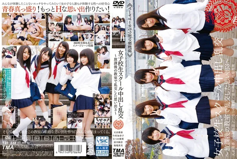 Schoolgirl School Orgy ~Memories of Orgies in the Classroom After School 3~