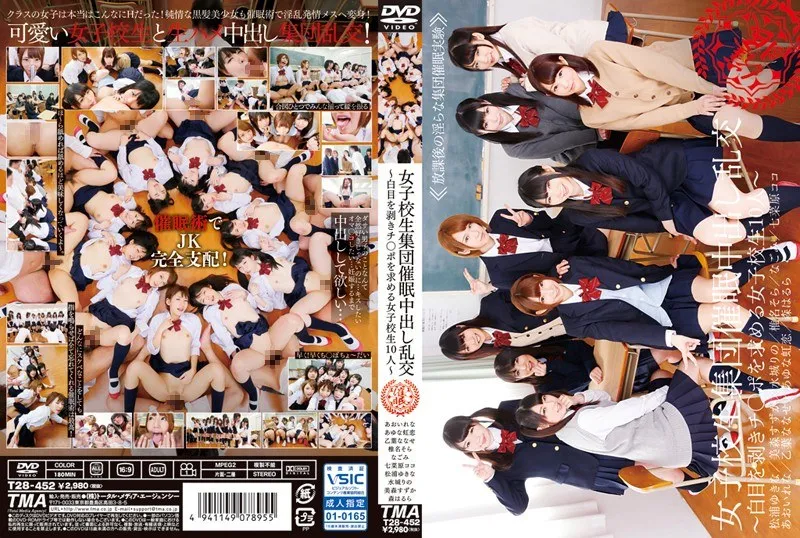 T28-452 Schoolgirl Group Hypnosis Internal Orgy椎名そら