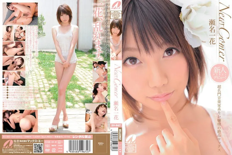 XV-967 New Comer A Lady From A Famous Musical Familys Exquisite Sex Ichika Sena