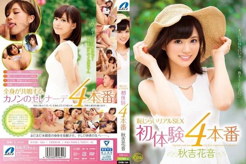 Teasing SEX First Experience 4 Production Kanon Akiyoshi