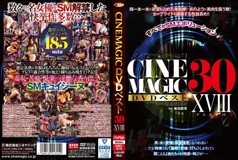 CMC-315 Cinemagic DVD Best 30 Partxviii