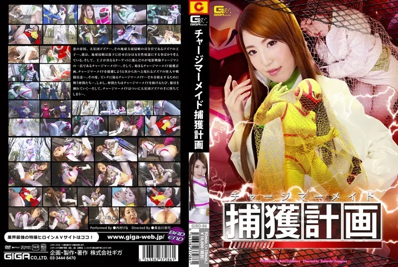 Chinese subtitles GIRO-086 Assault Mermaid Capture Plan Uchimura Rina