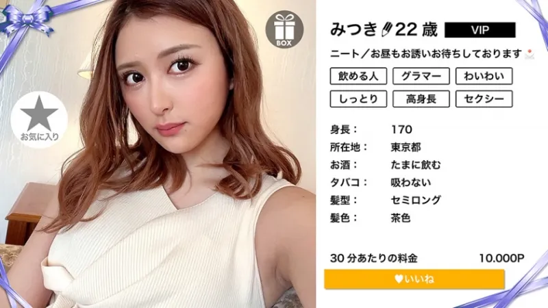 420HGT-001 Mitsuki-chan (22) Amateur Hoihoi, Gift, Payroll, Amateur, 