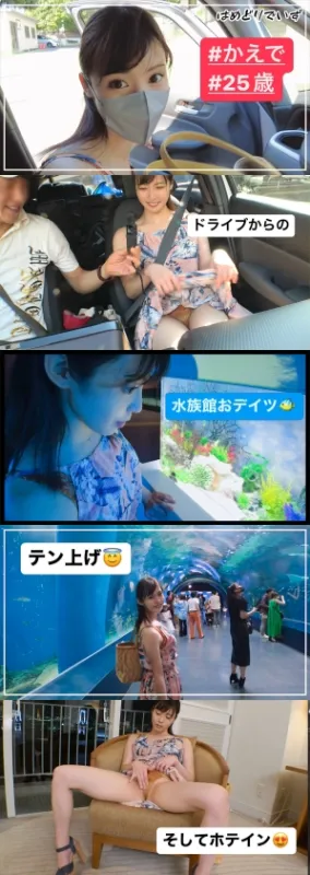 483PAK-022 ＃むっつりドスケベ看護師と水族館デート ＃ビッショビショ蛇口マ◯コの持ち主！突くたびにギガ潮吹き！？大人な淫乱彼女とねっとりハメ撮り！！！