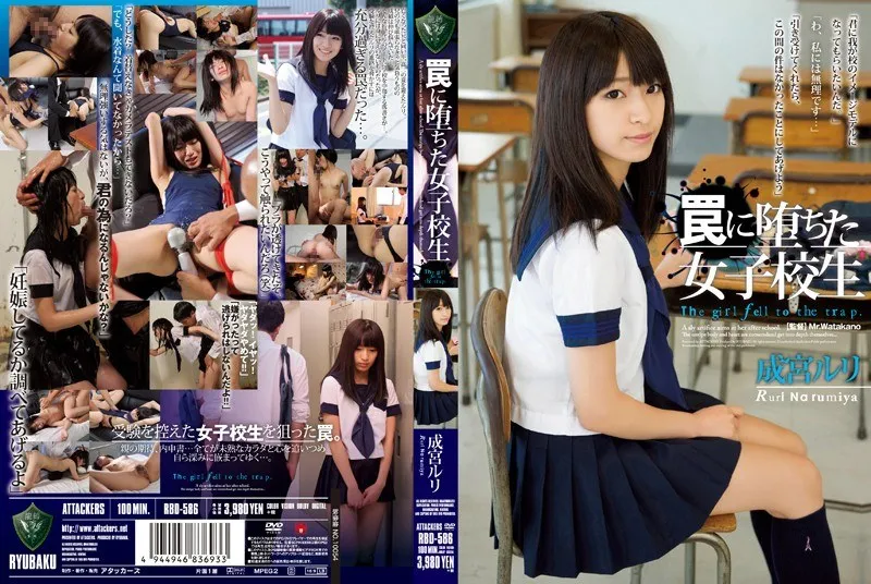 RBD-586 Ruri Narumiya School Girls Fell Into A Trap