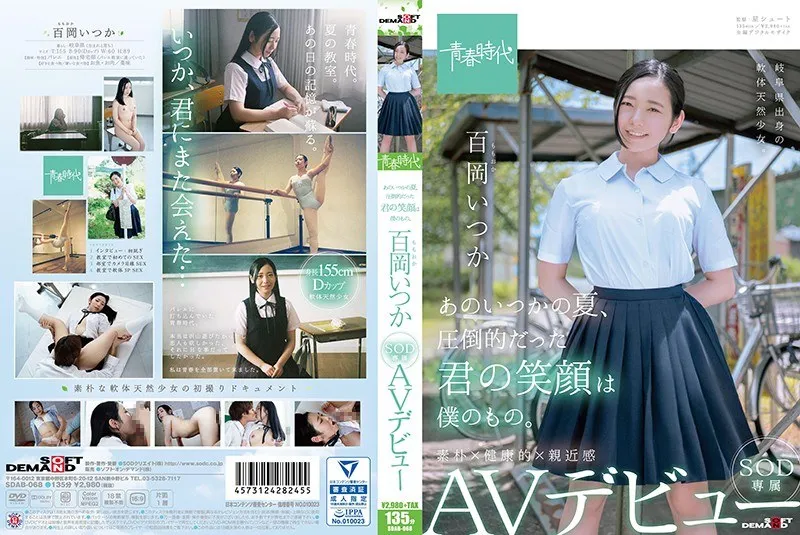 SDAB-068 That Summer, Your Overwhelming Smile Belongs To Me.  Momooka someday her SOD exclusive AV debut